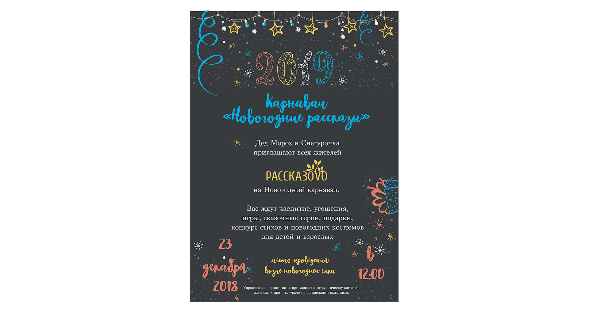 Фоновое изображение