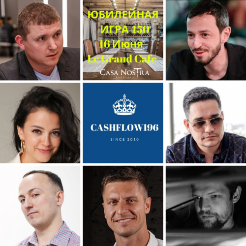 Юбилейная игра номер 450