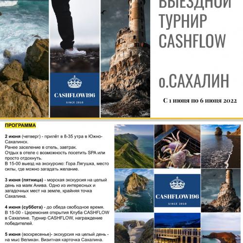 Поездка в Южно- Сахалинск