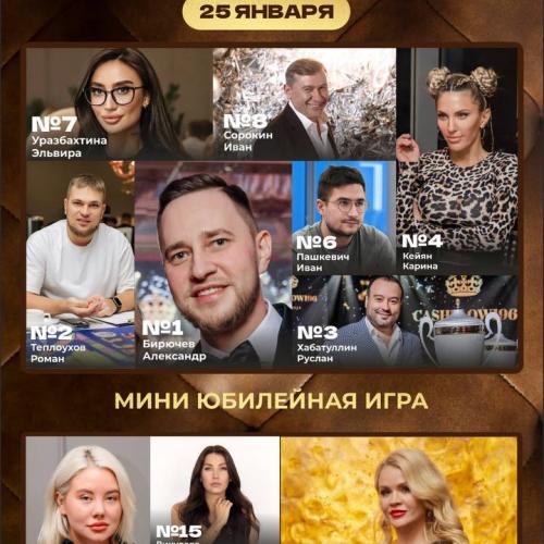 Юбилейная игра 2600