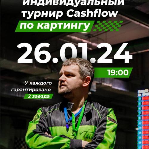 Юбилейный пятый турнир по картингу