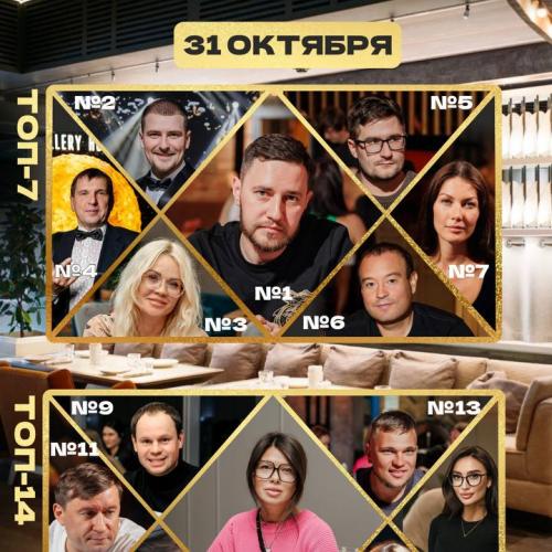 ЮБИЛЕЙНАЯ ИГРА 3300